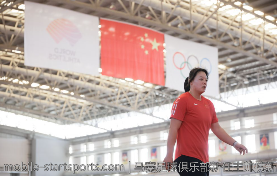 马赛足球俱乐部新任主帅携新战略开启球队新征程