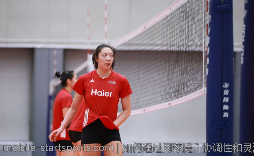 如何通过网球提升协调性和灵活性