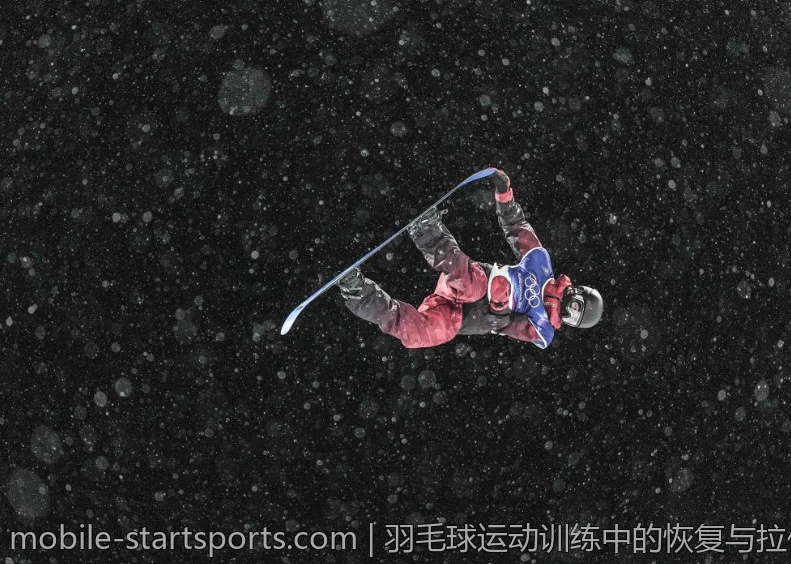 羽毛球运动训练中的恢复与拉伸技巧