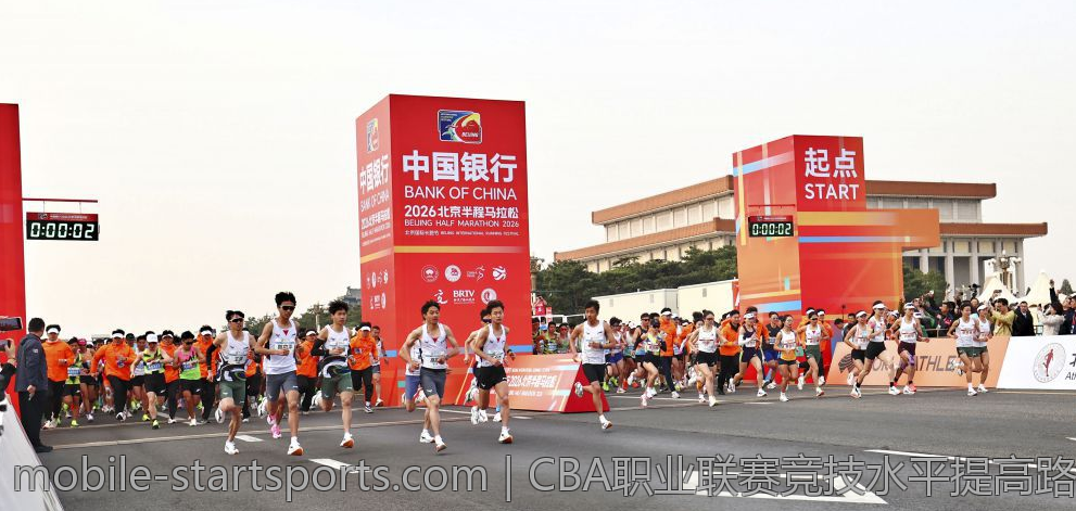 CBA职业联赛竞技水平提高路径探讨